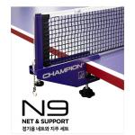 Champion N9, ITTF Approved Net and Post Set